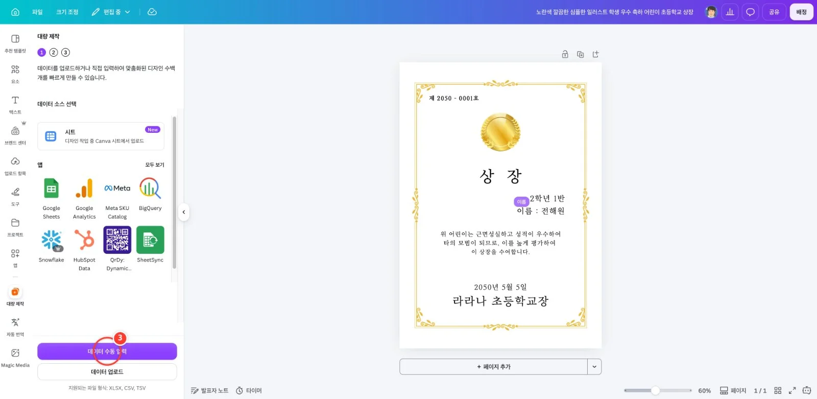 스텝 3