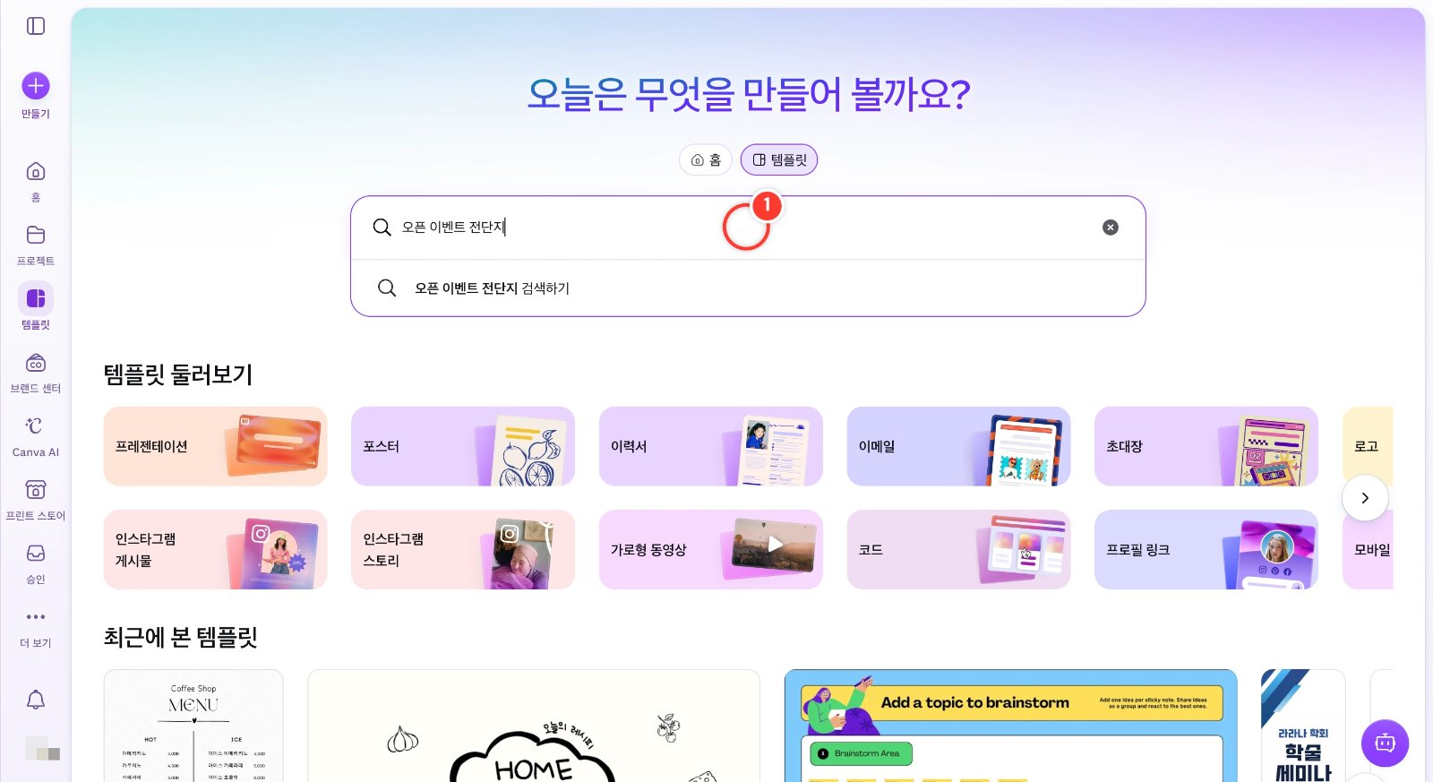 스텝 1