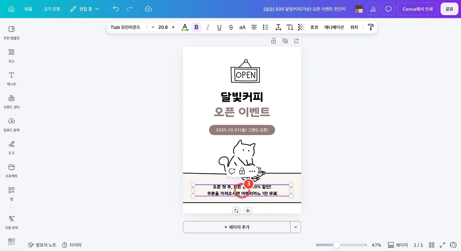 스텝 3