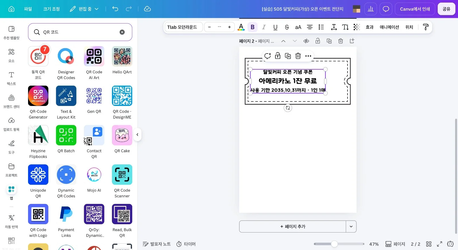 스텝 7