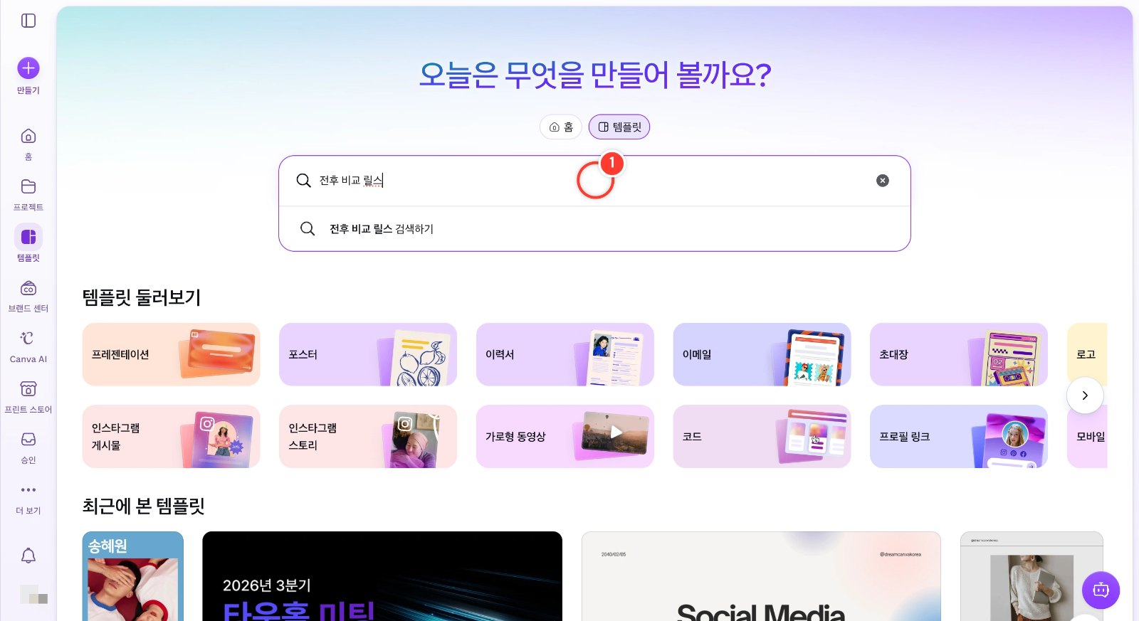 스텝 1