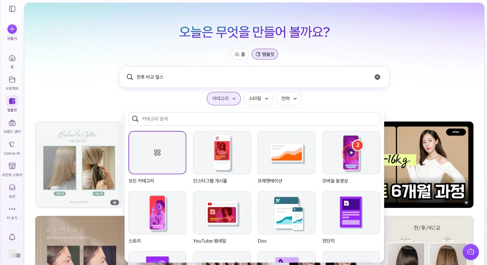 스텝 2