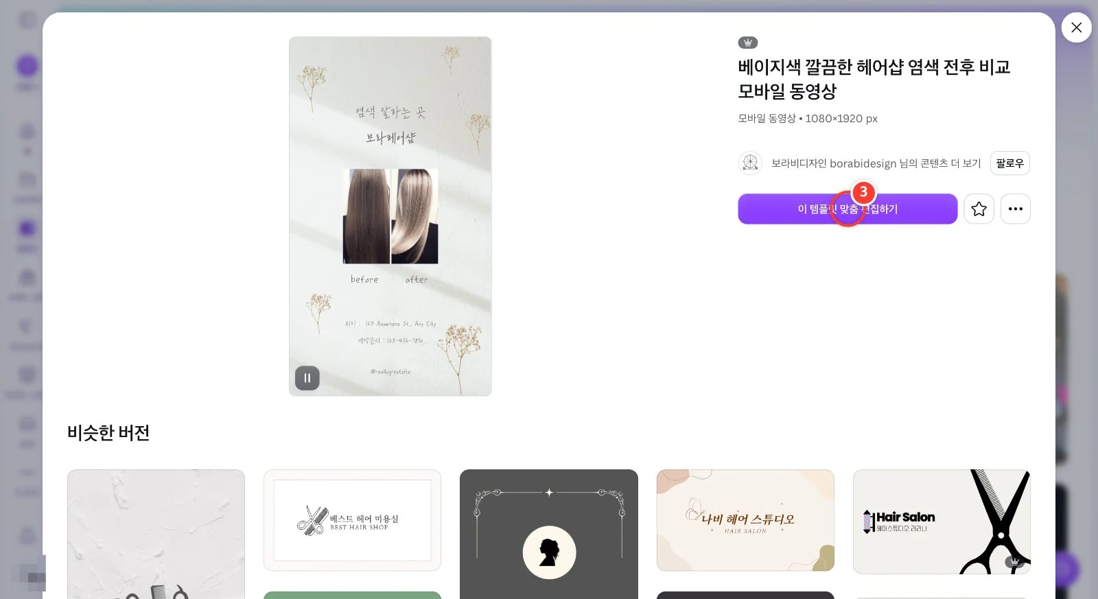 스텝 3