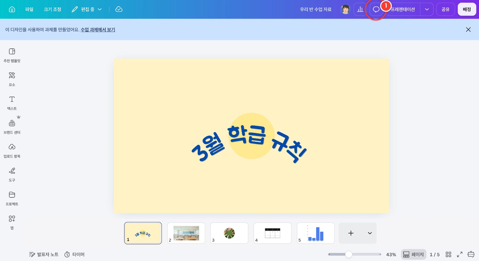 스텝 1