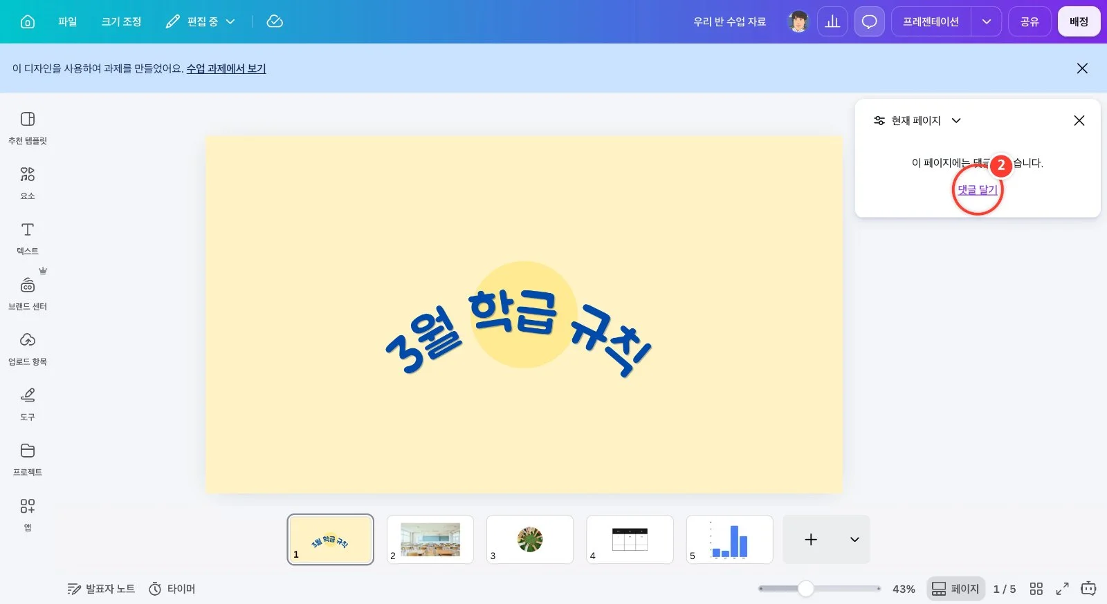 스텝 2