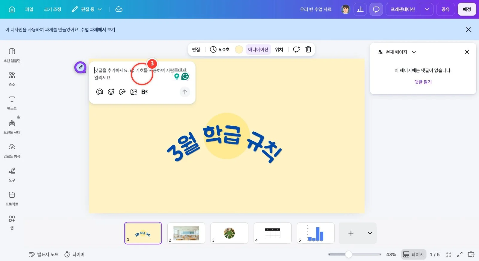 스텝 3