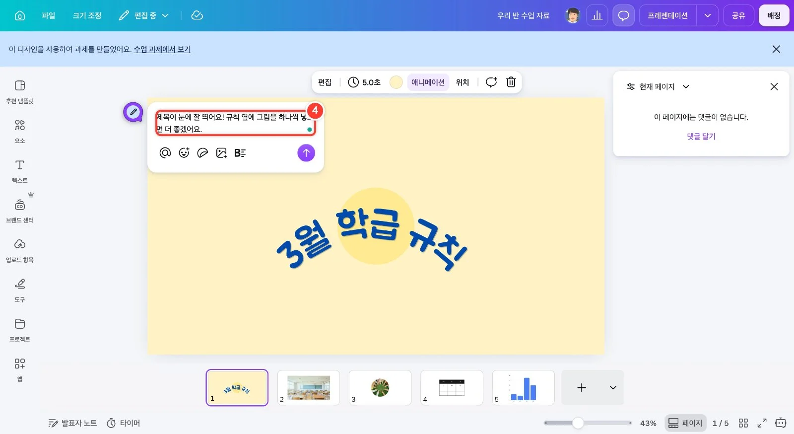 스텝 4