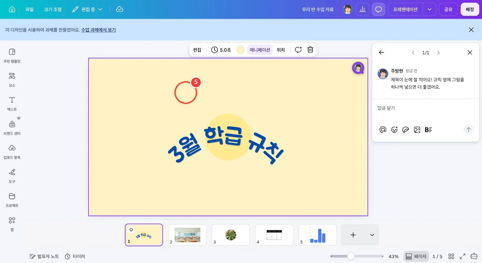 스텝 5