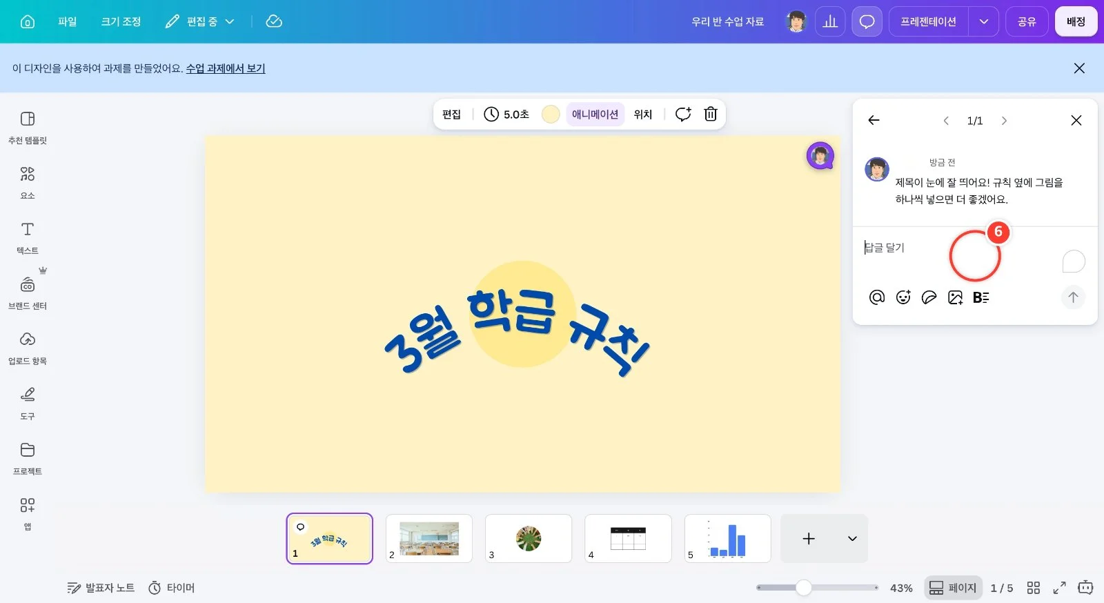 스텝 6
