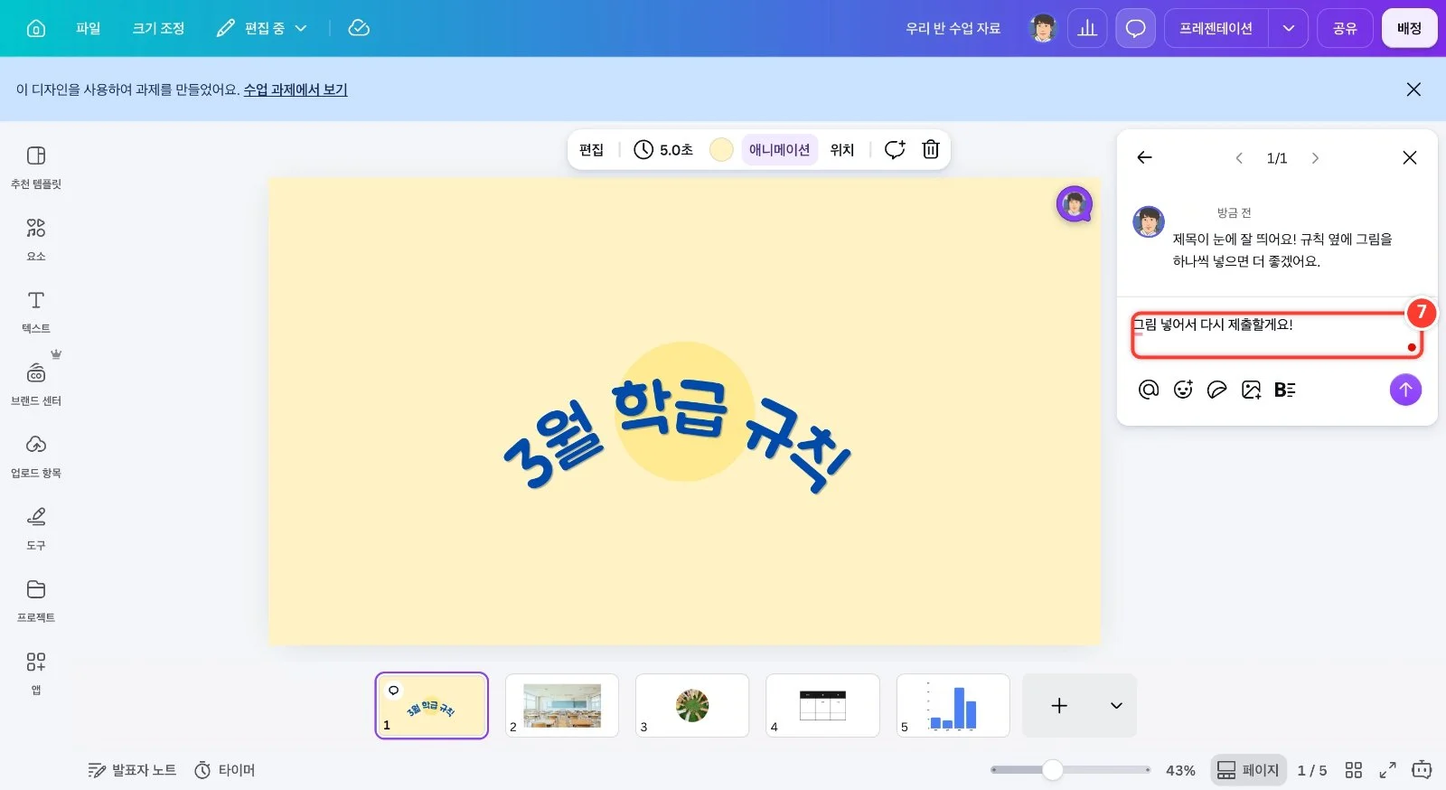 스텝 7