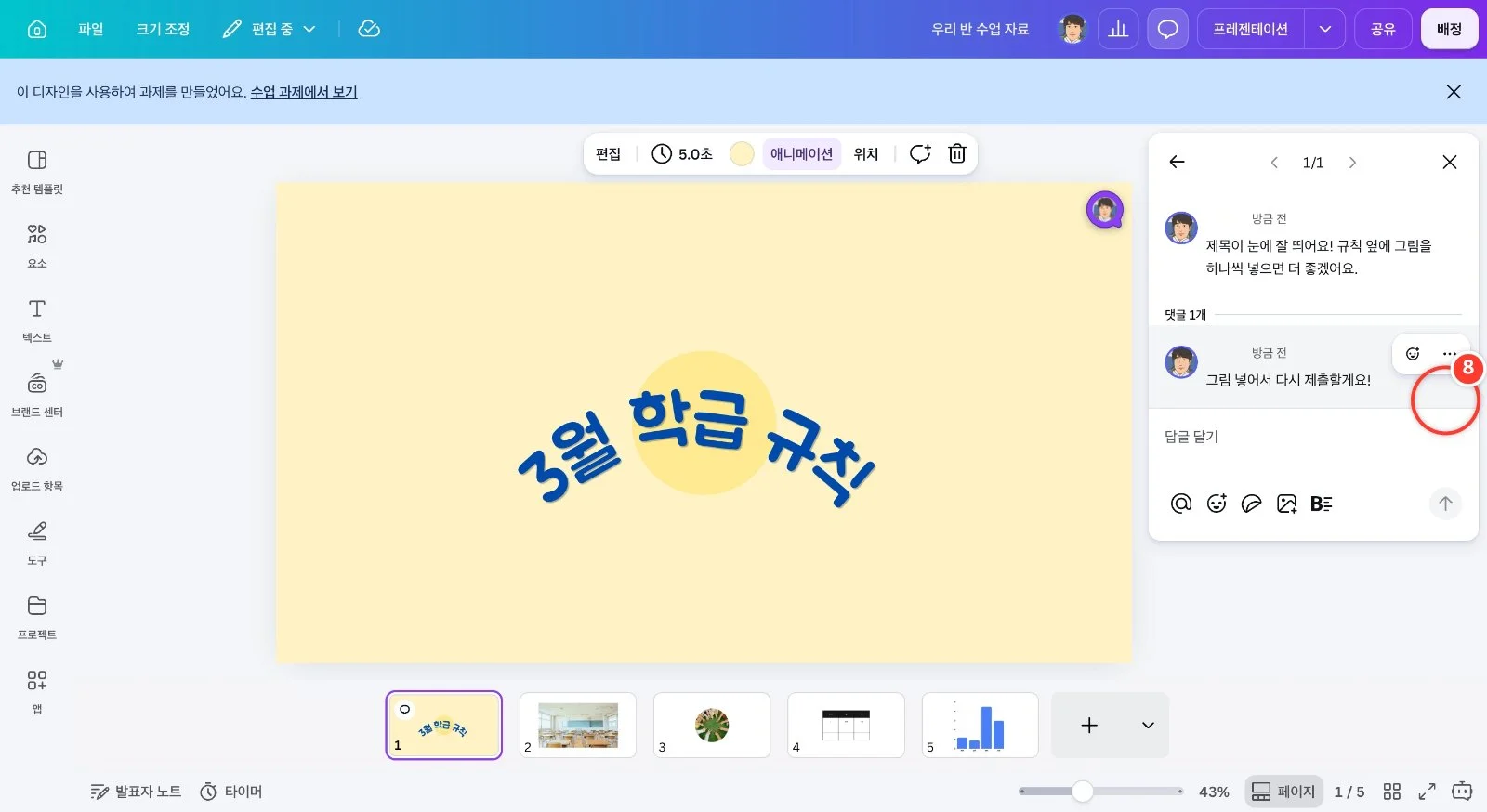 스텝 8