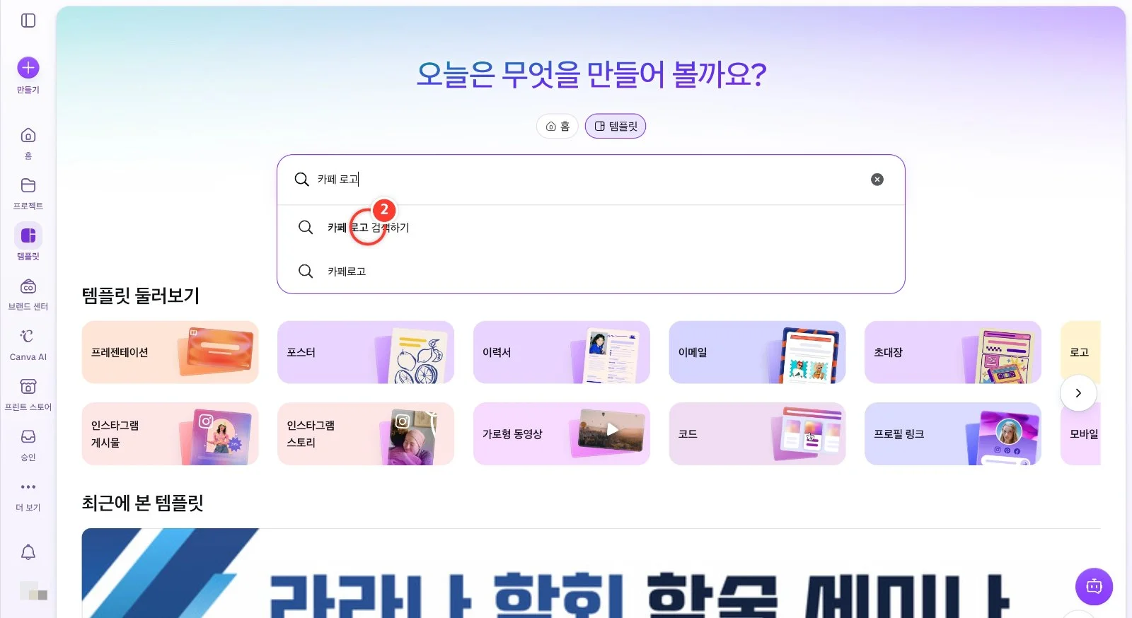 스텝 2