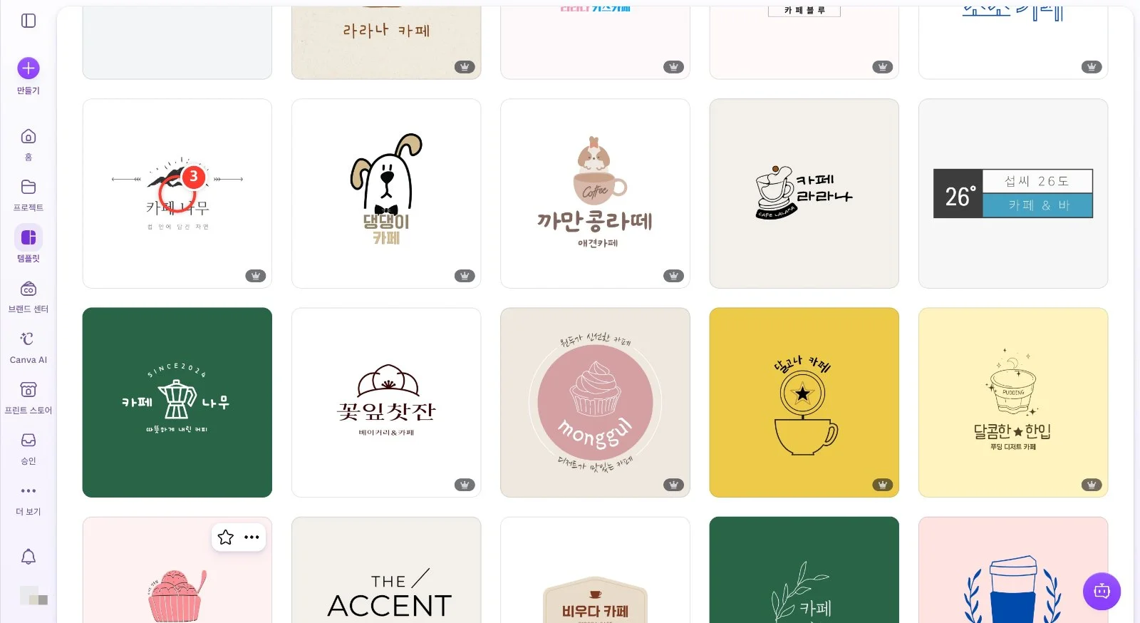 스텝 3