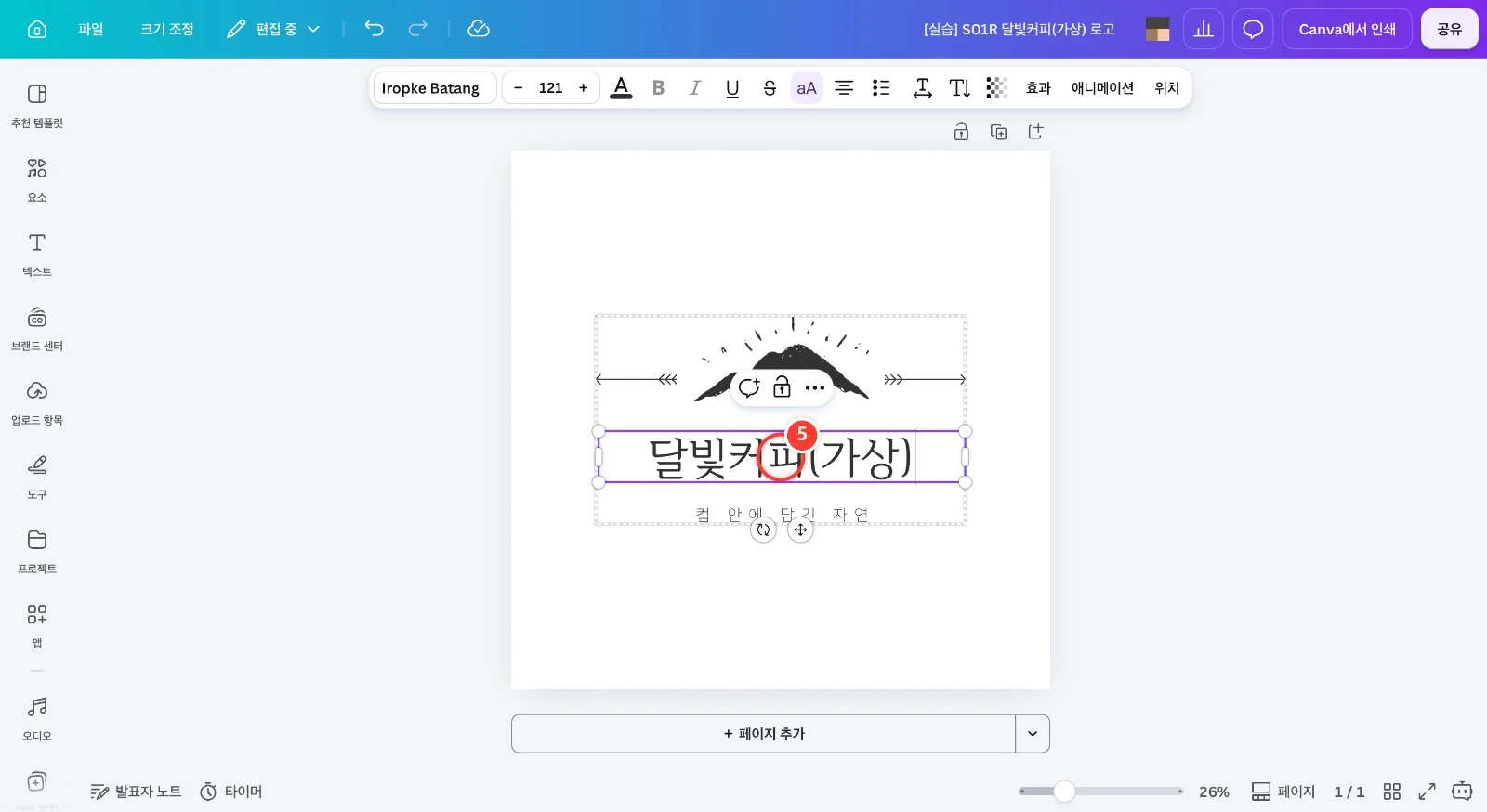 스텝 5