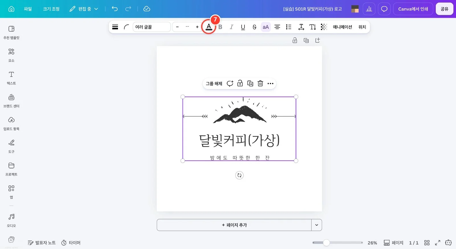 스텝 7