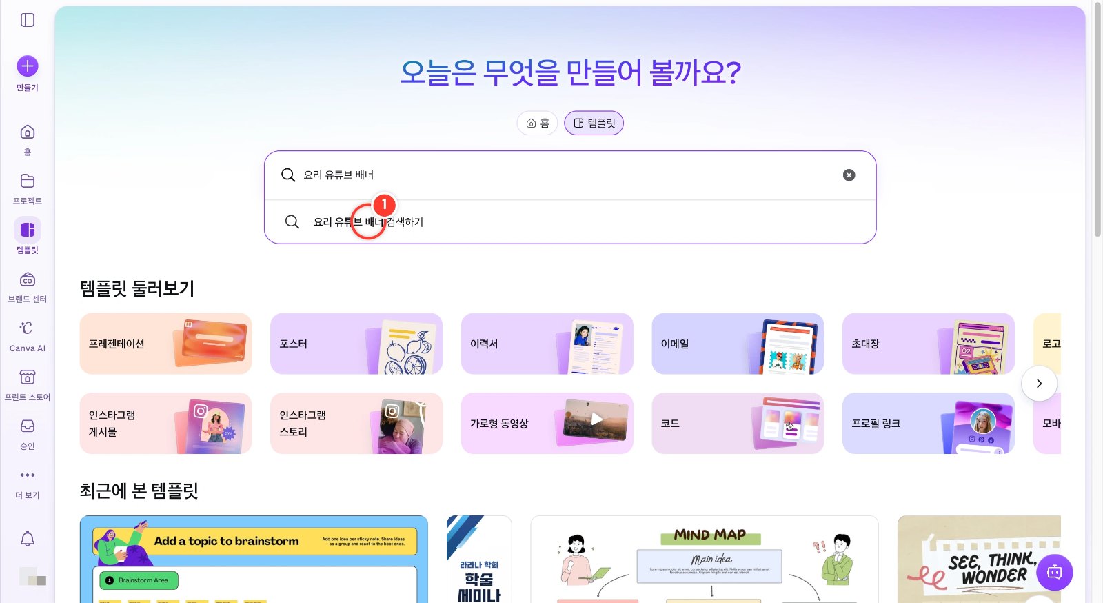 스텝 1