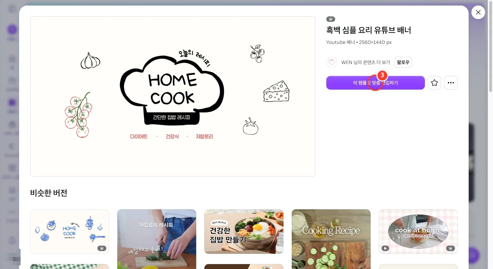 스텝 3