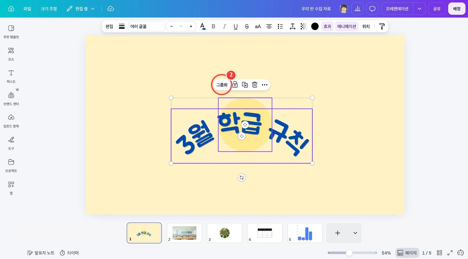 스텝 2