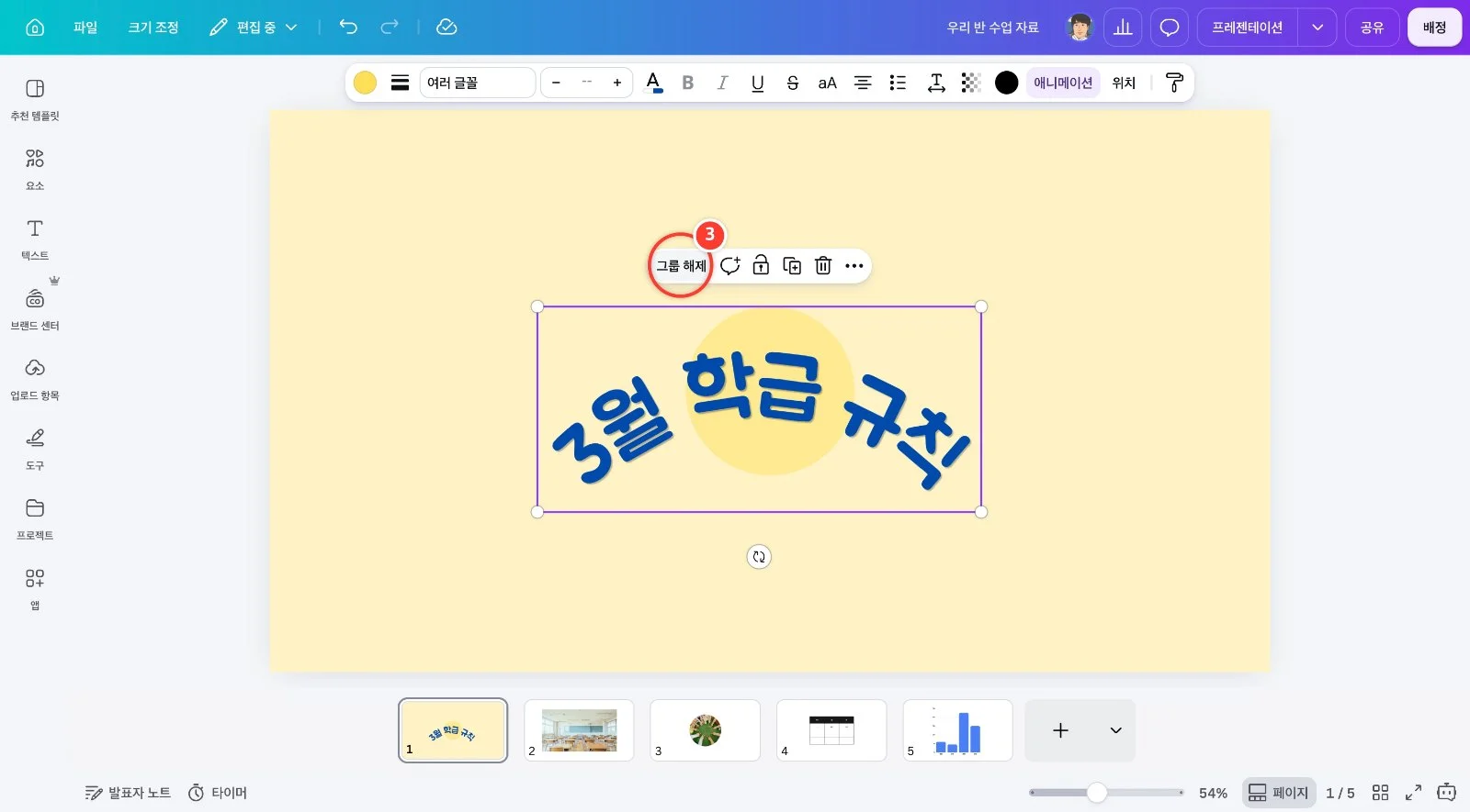 스텝 3