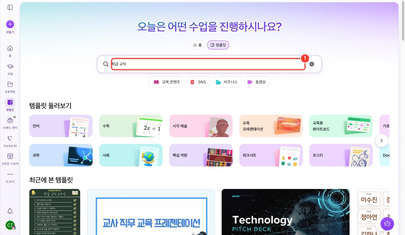 스텝 1