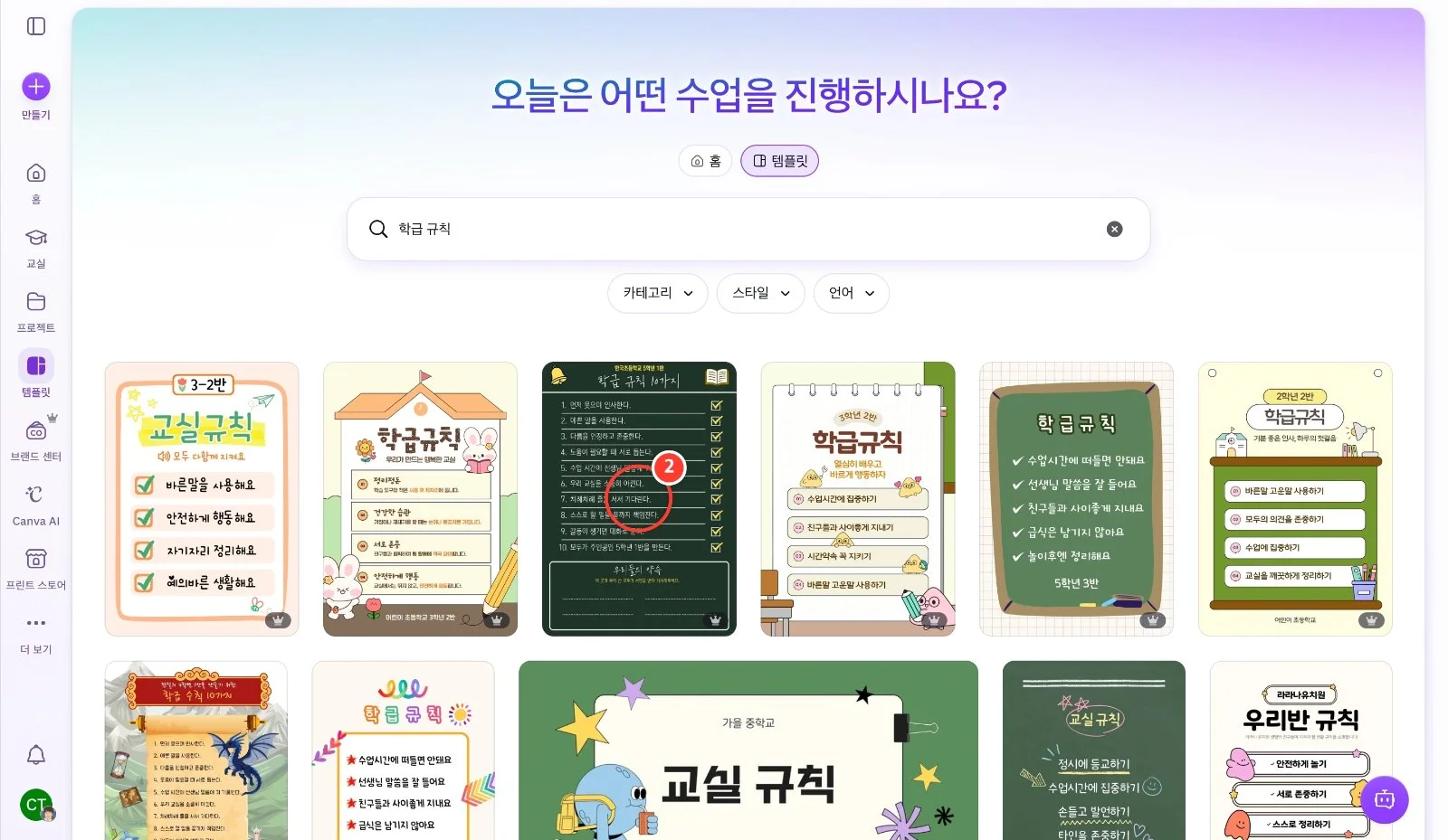 스텝 2