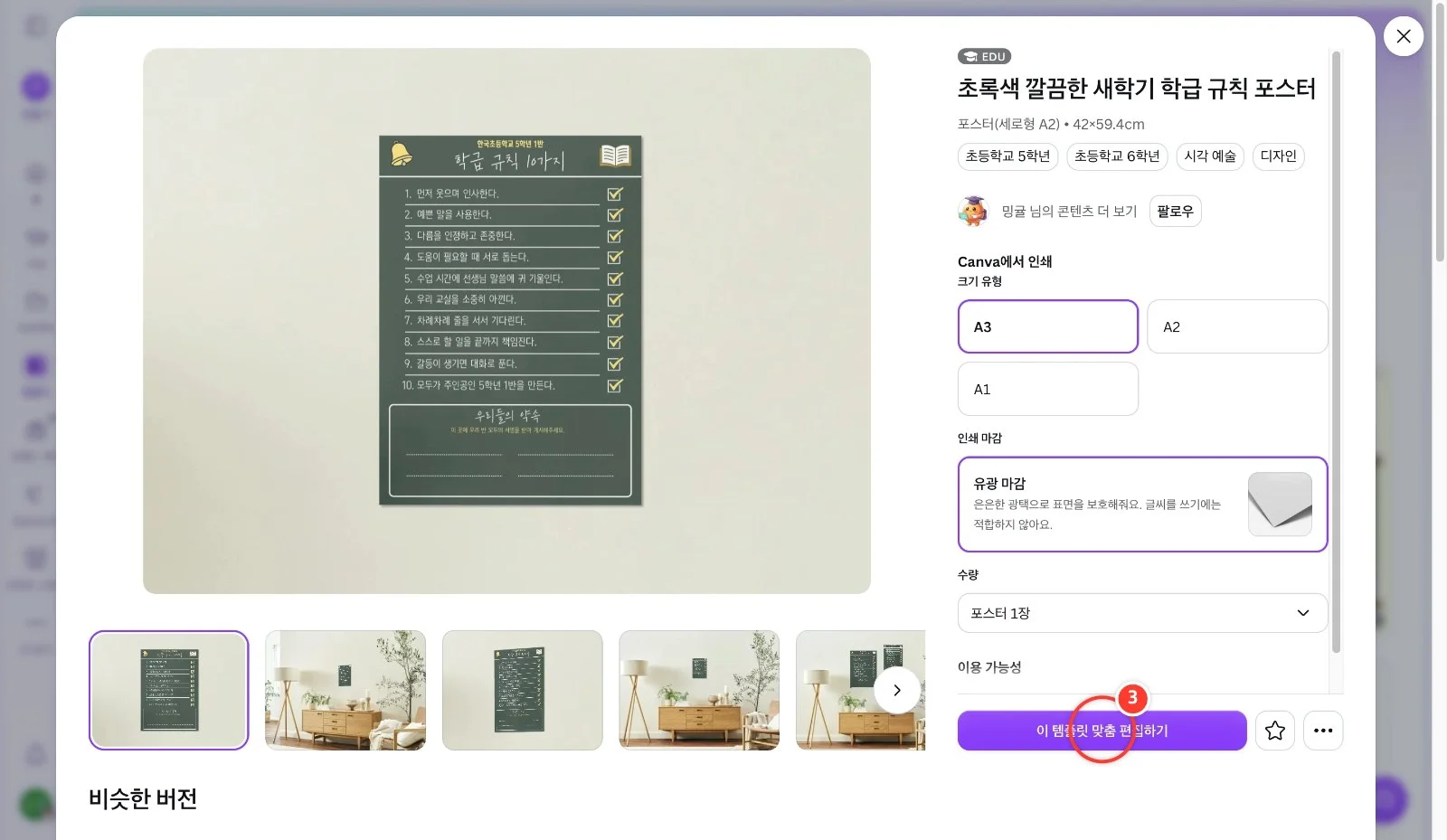 스텝 3