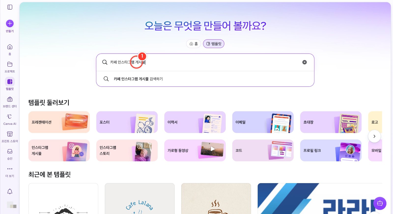 스텝 1