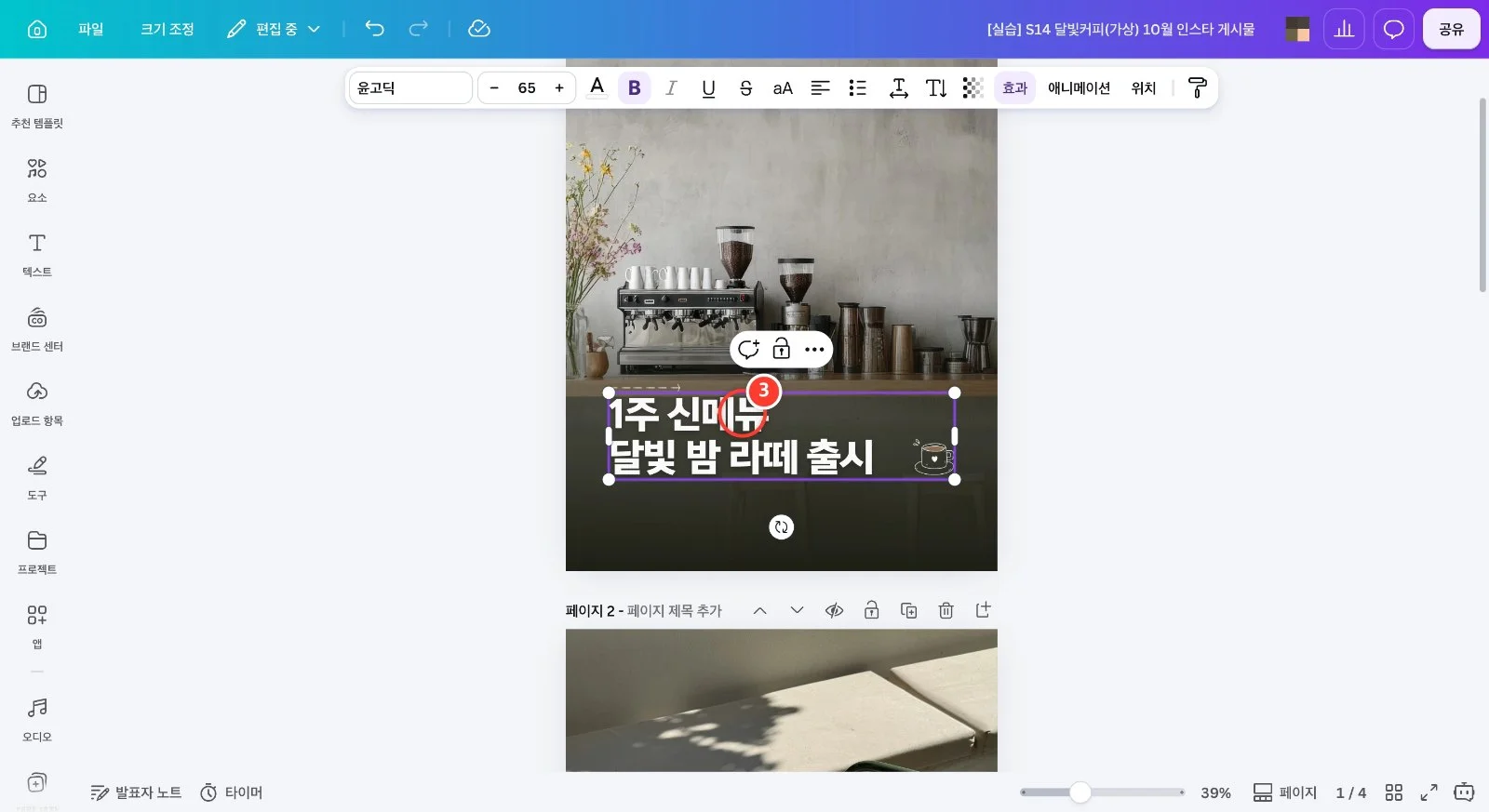 스텝 3