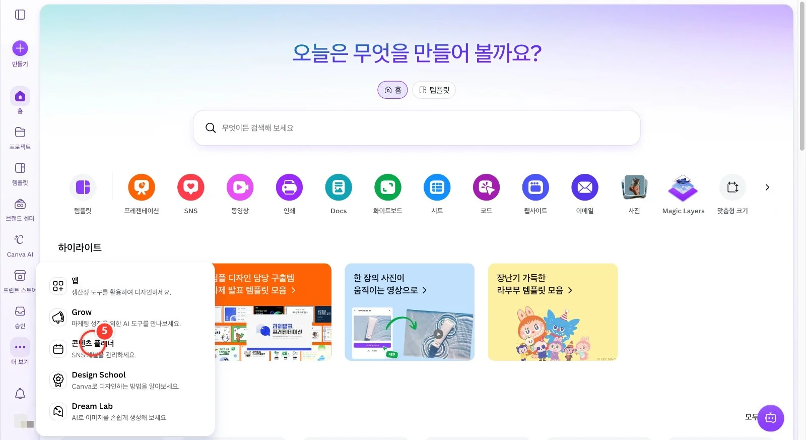 스텝 5