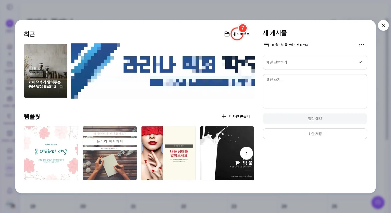 스텝 7