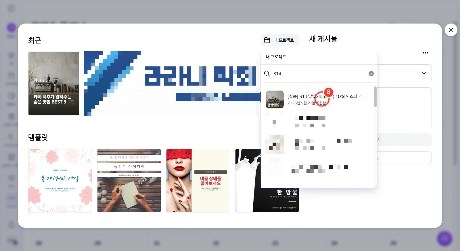 스텝 8