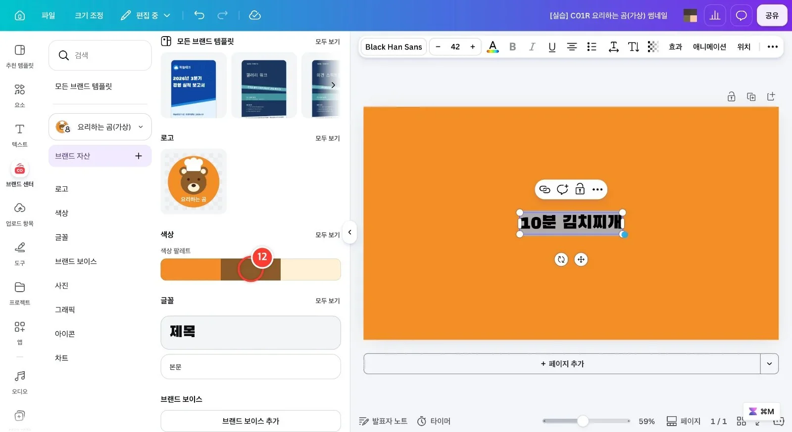 스텝 12