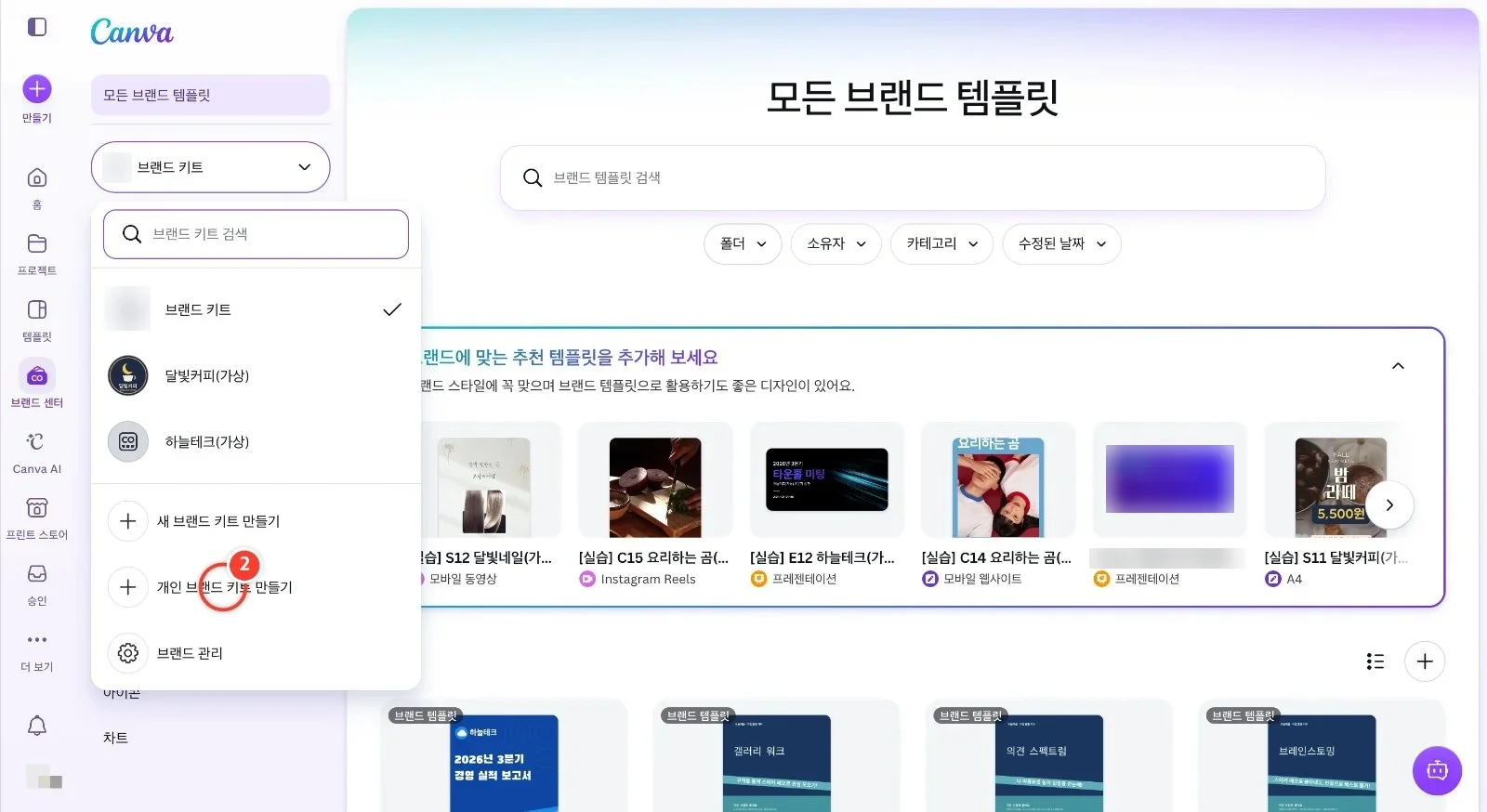 스텝 2