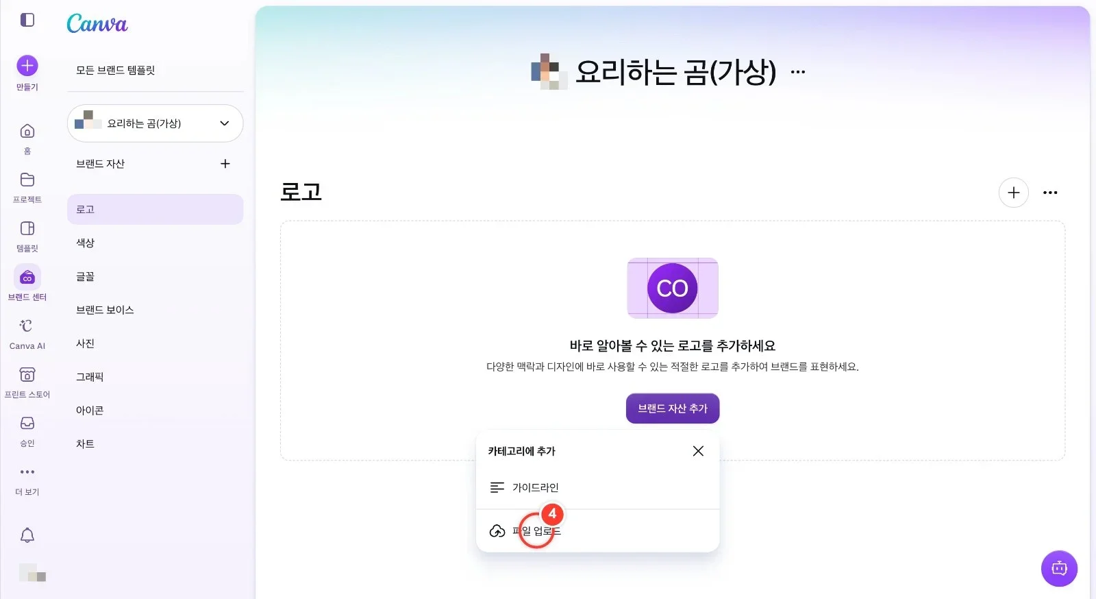 스텝 4