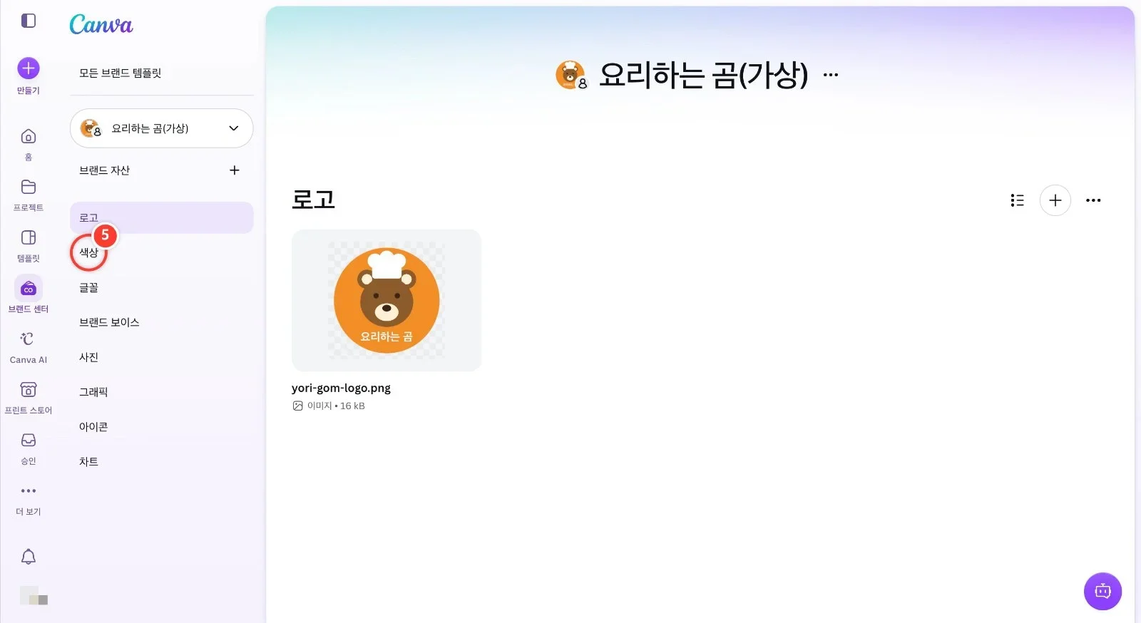 스텝 5