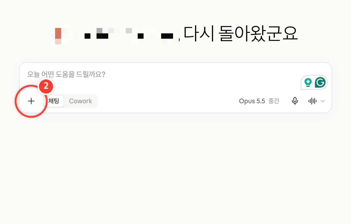 스텝 2