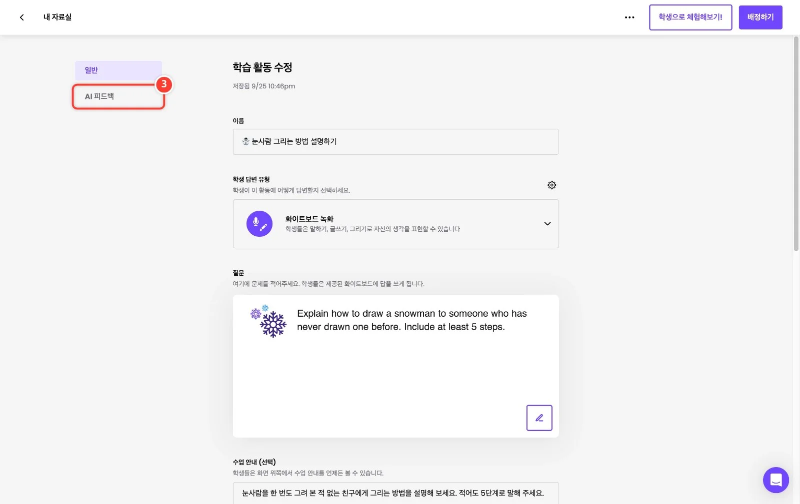 스텝 3