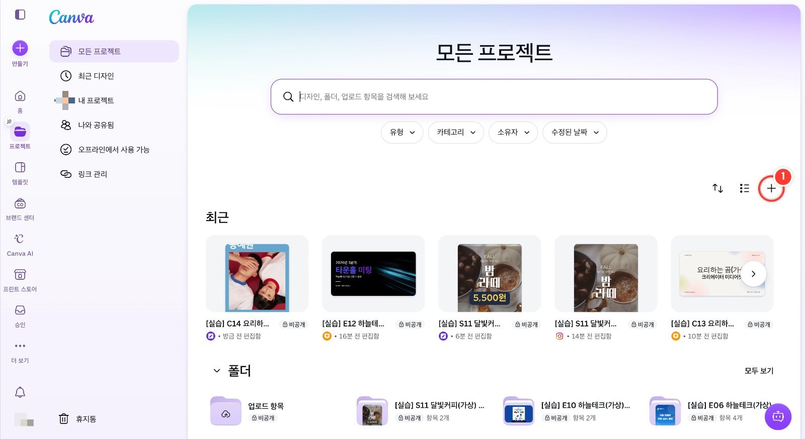 스텝 1