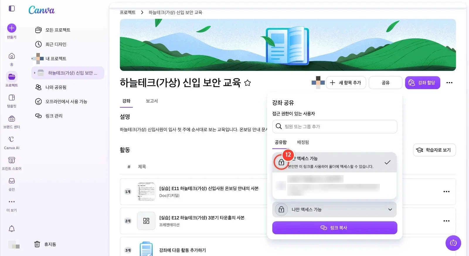스텝 12