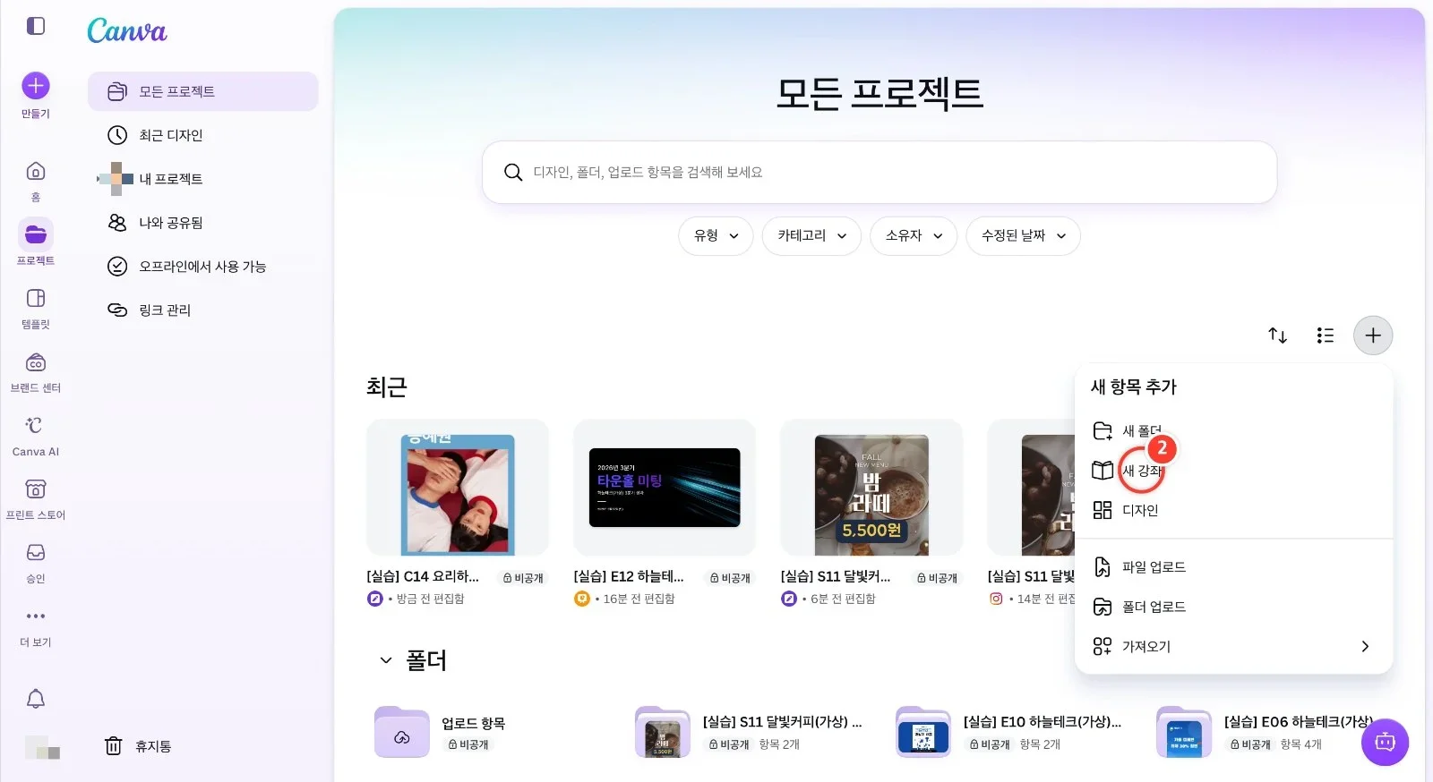 스텝 2