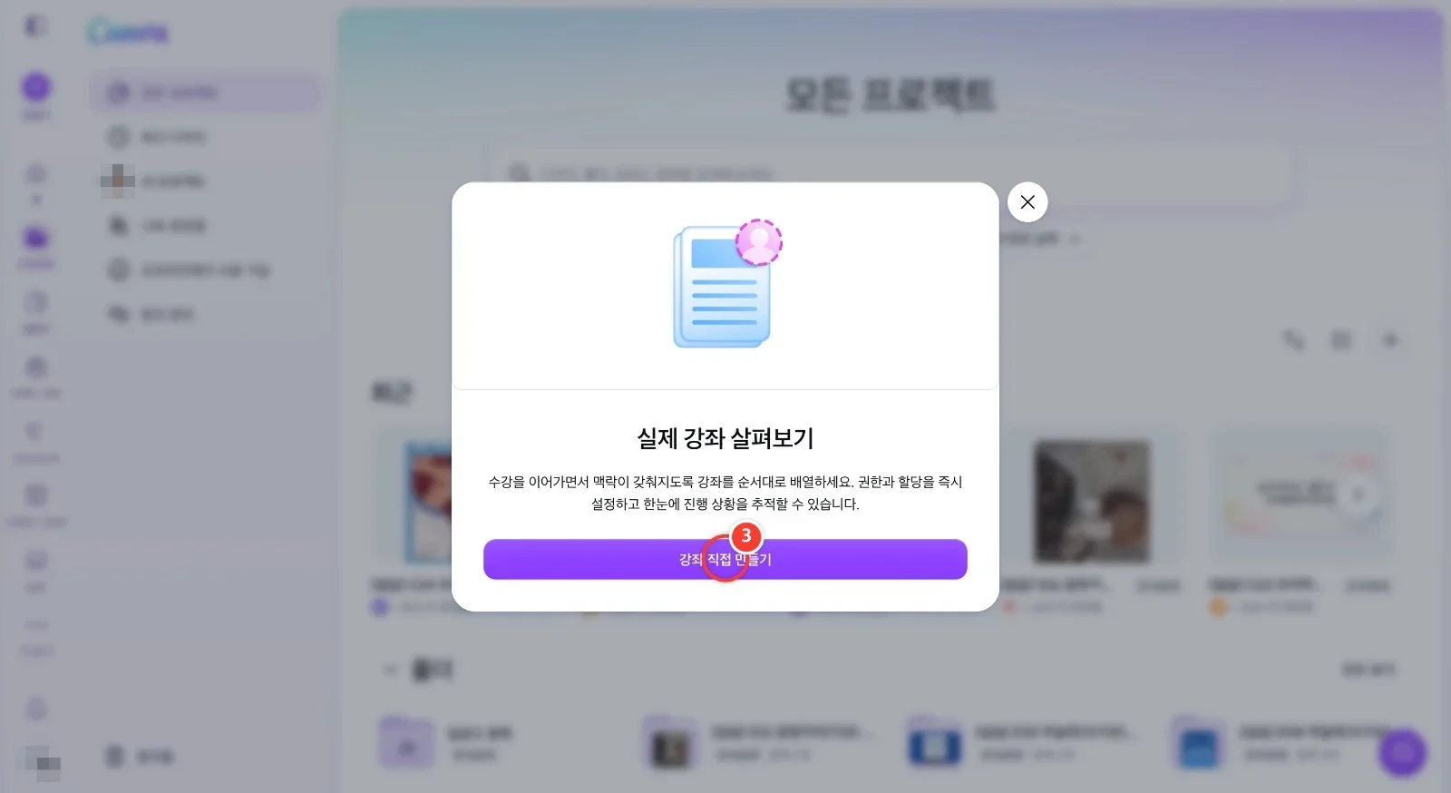 스텝 3