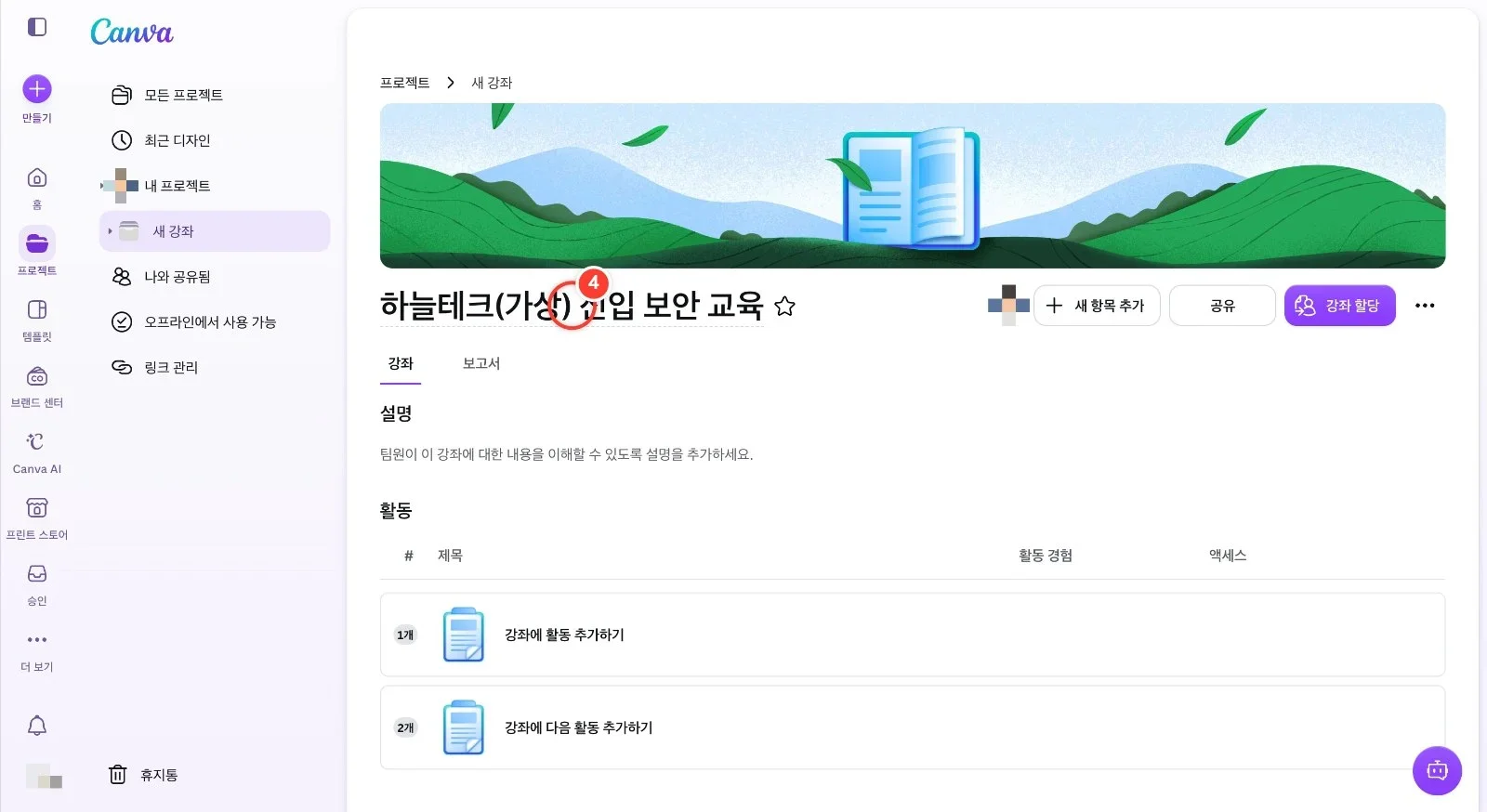스텝 4