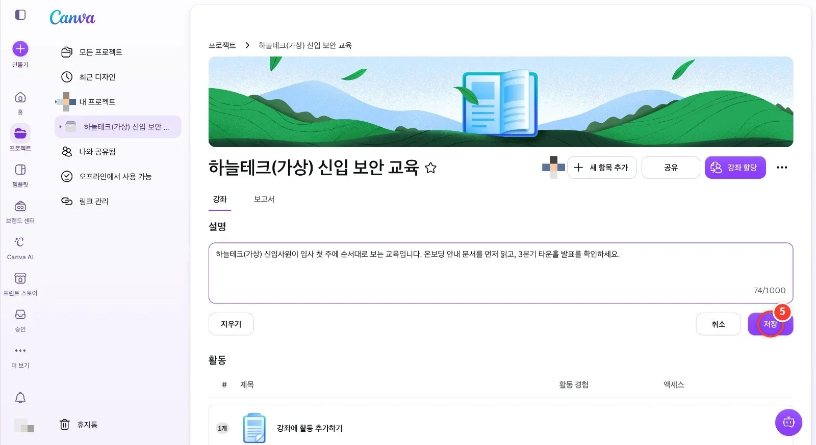 스텝 5