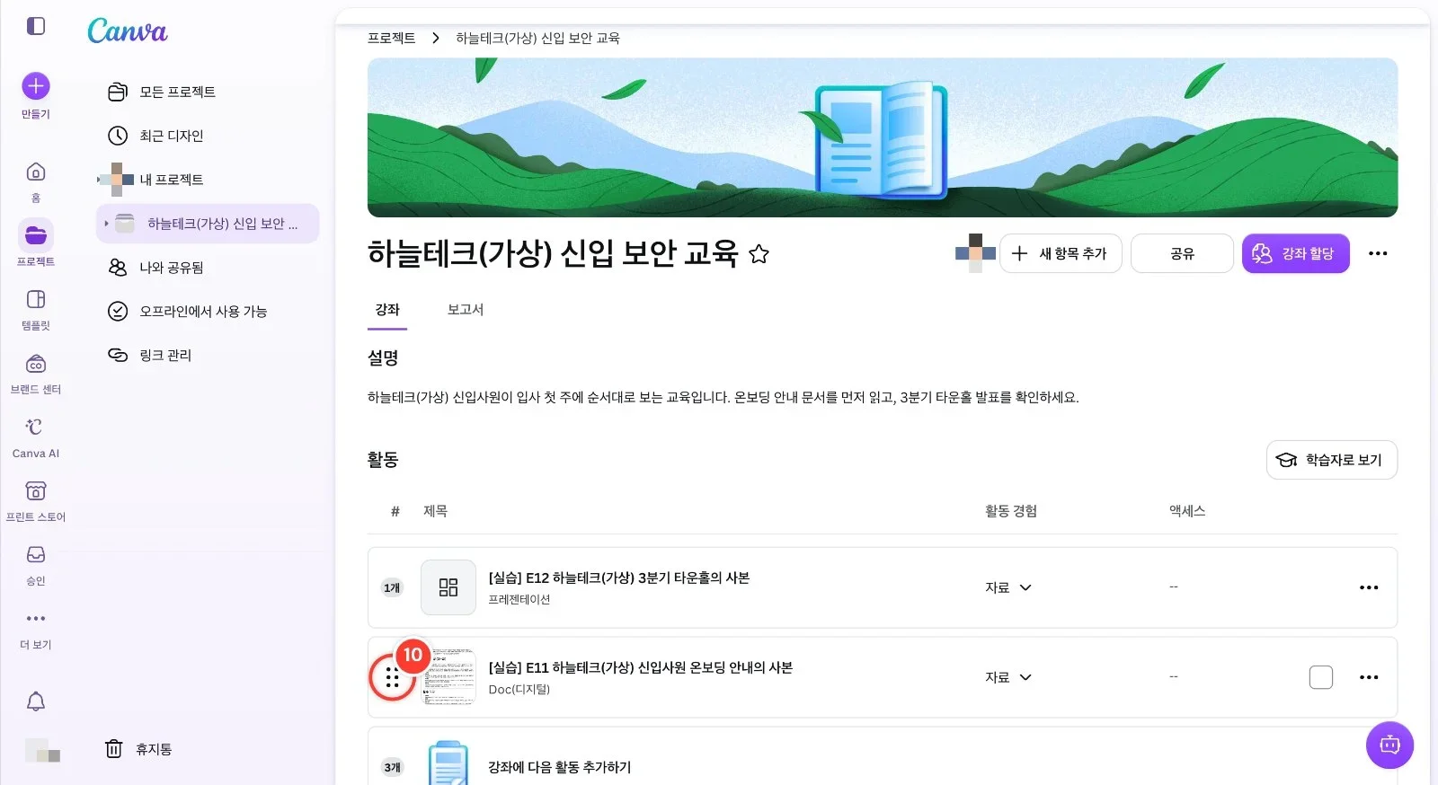 스텝 10