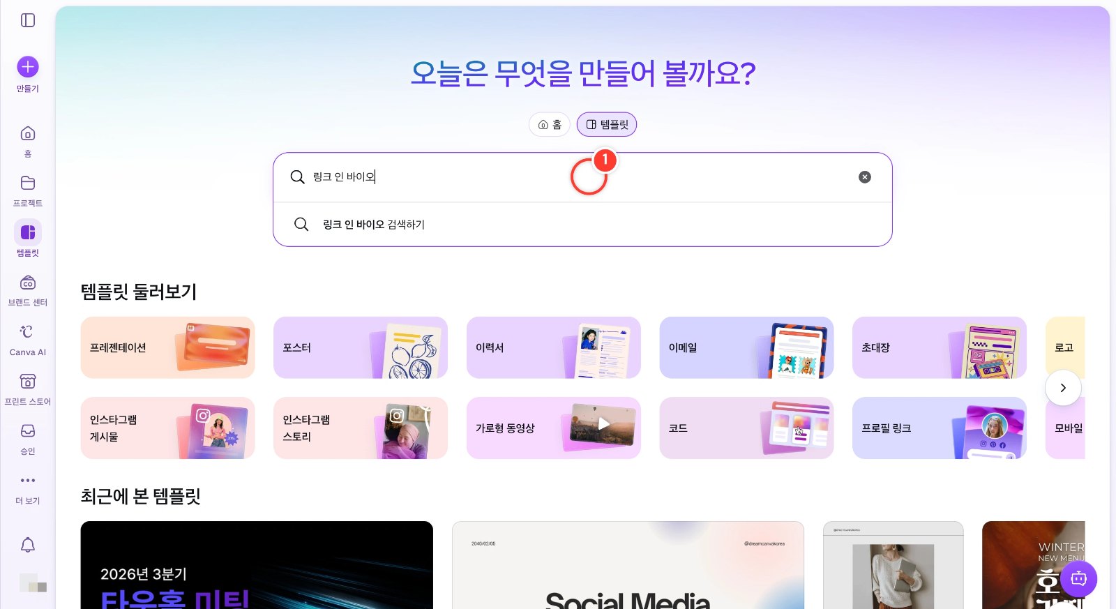 스텝 1