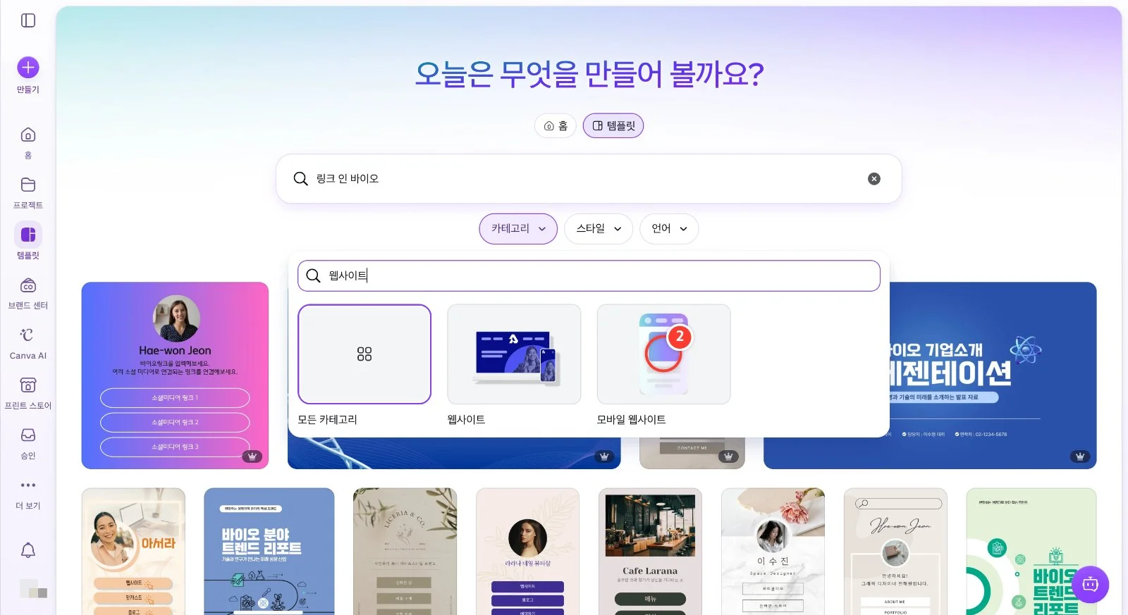 스텝 2