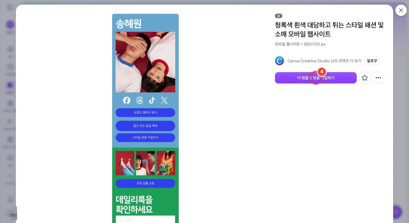 스텝 4