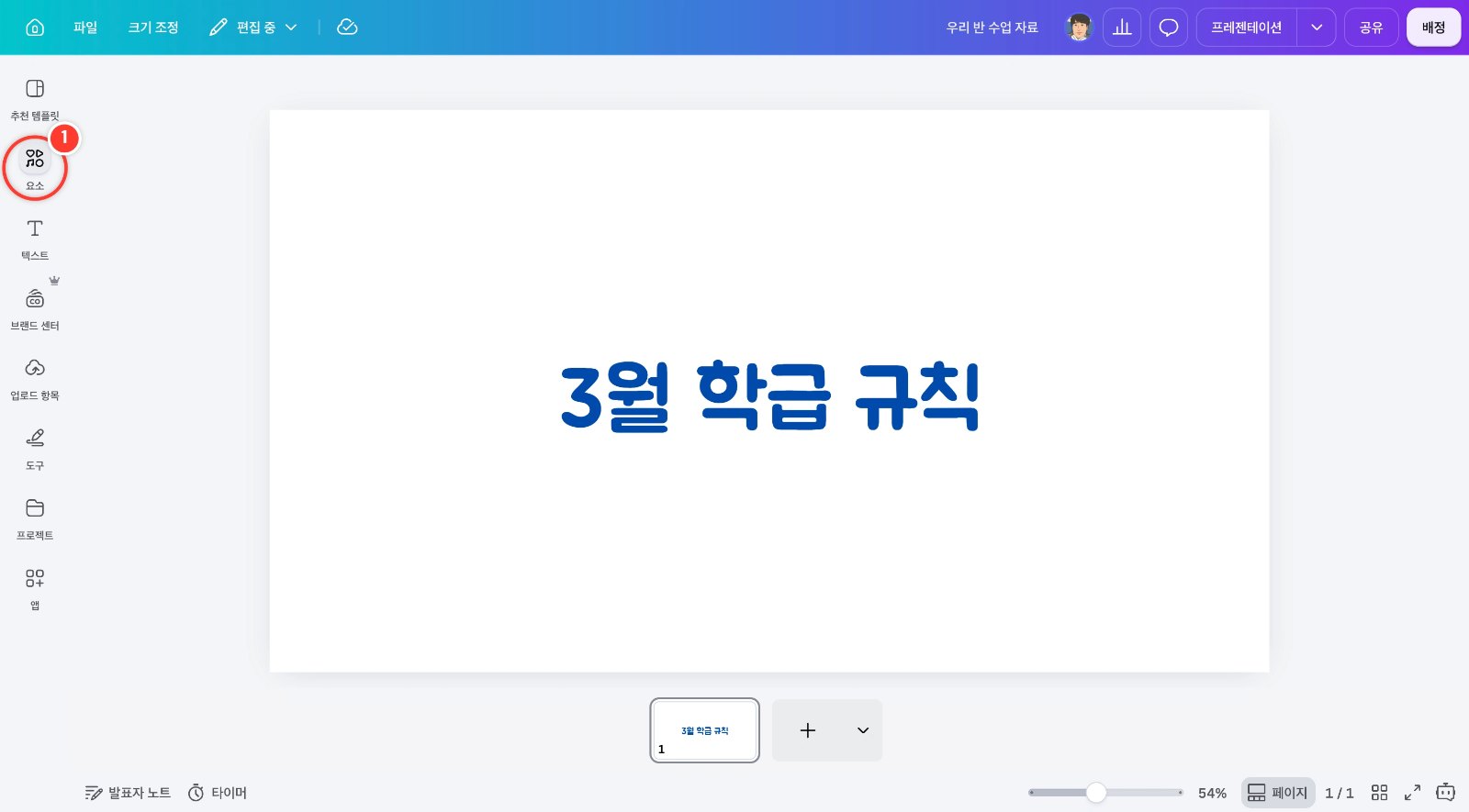 스텝 1
