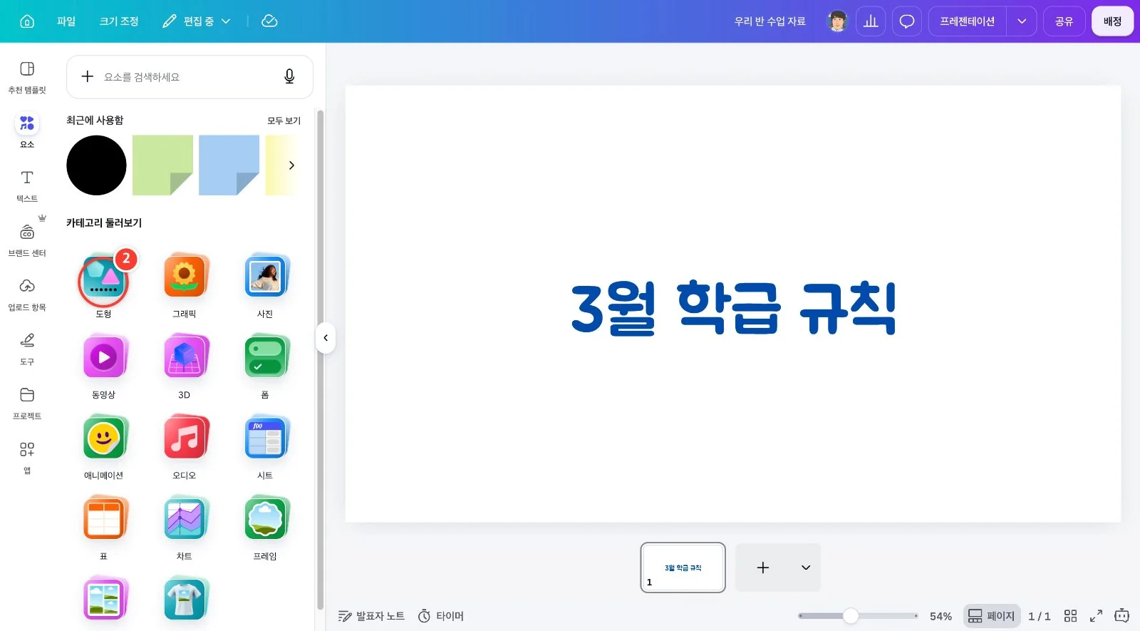 스텝 2