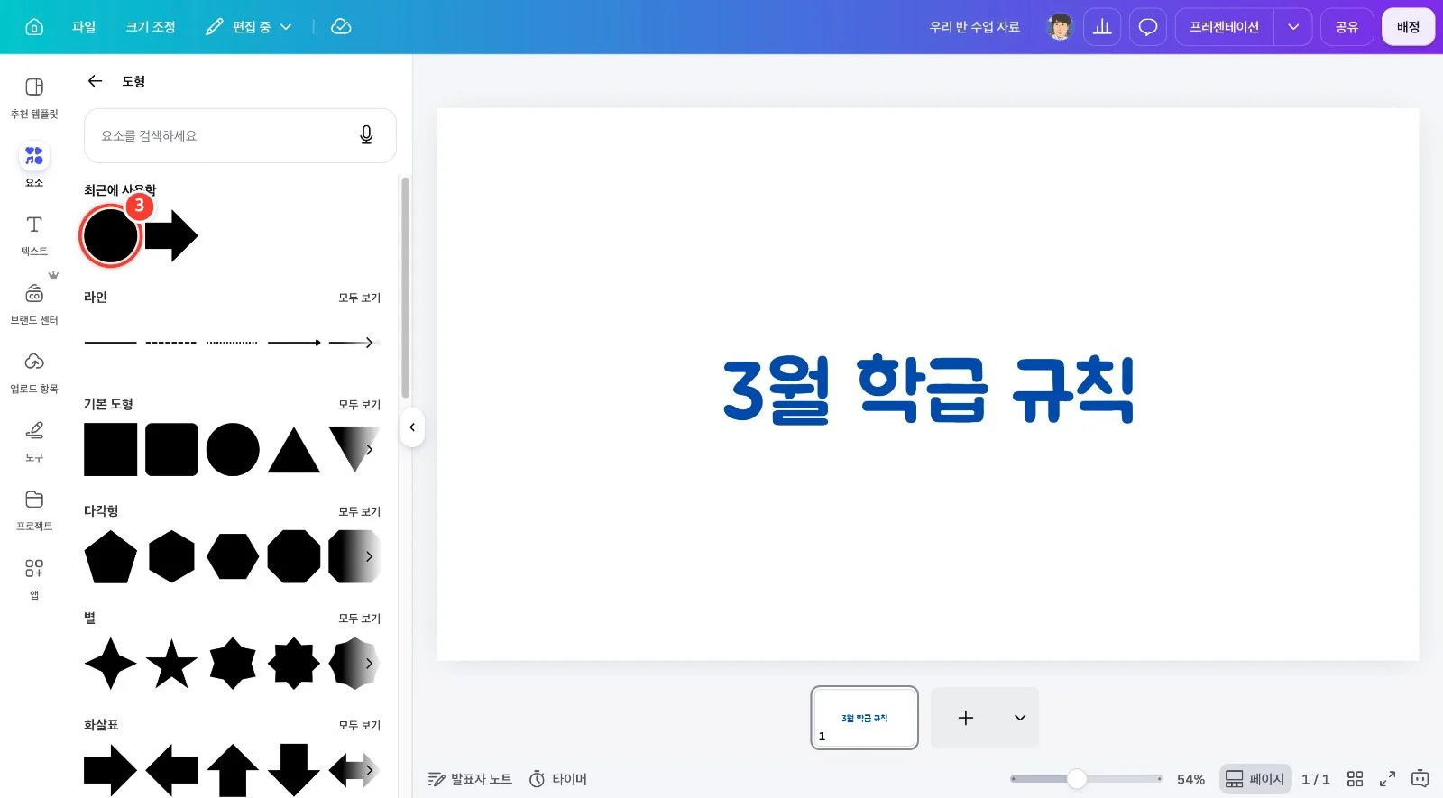 스텝 3